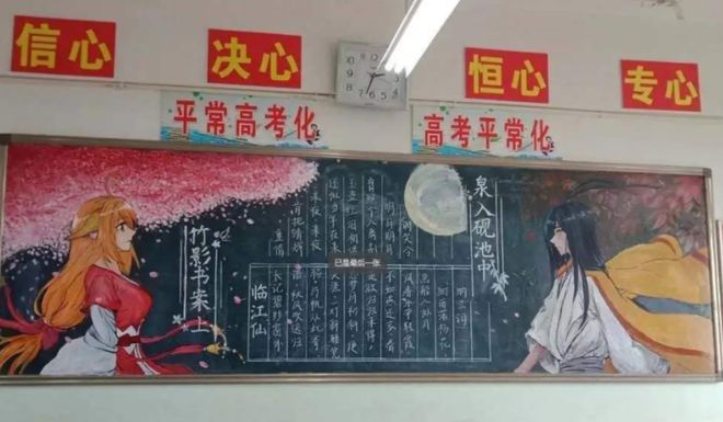 开元体育官方网站入口小学生创意黑板报画工细腻精妙绝伦隔壁班同学自愧不如(图7)