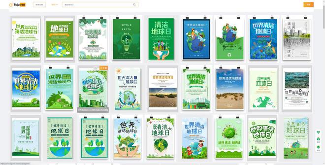 开元体育官方网站入口世界清洁地球日海报图片 - 世界环境日设计展板素材(图1)