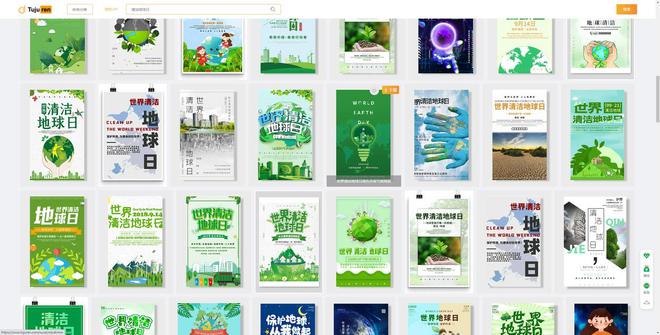 开元体育官方网站入口世界清洁地球日海报图片 - 世界环境日设计展板素材(图3)